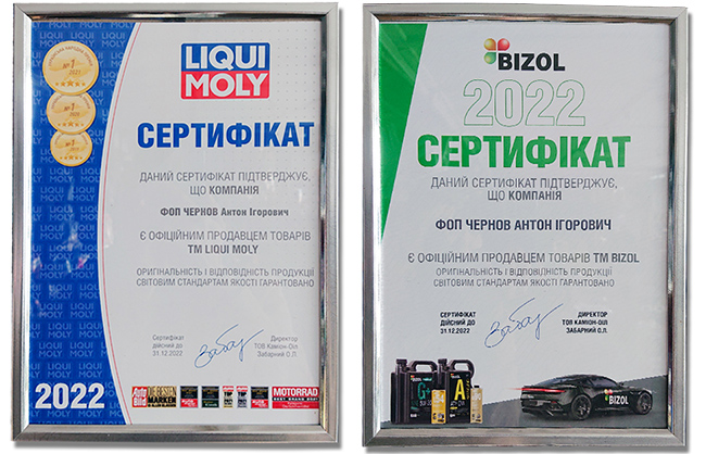 Сертифікат точки продажи Liqui Moly